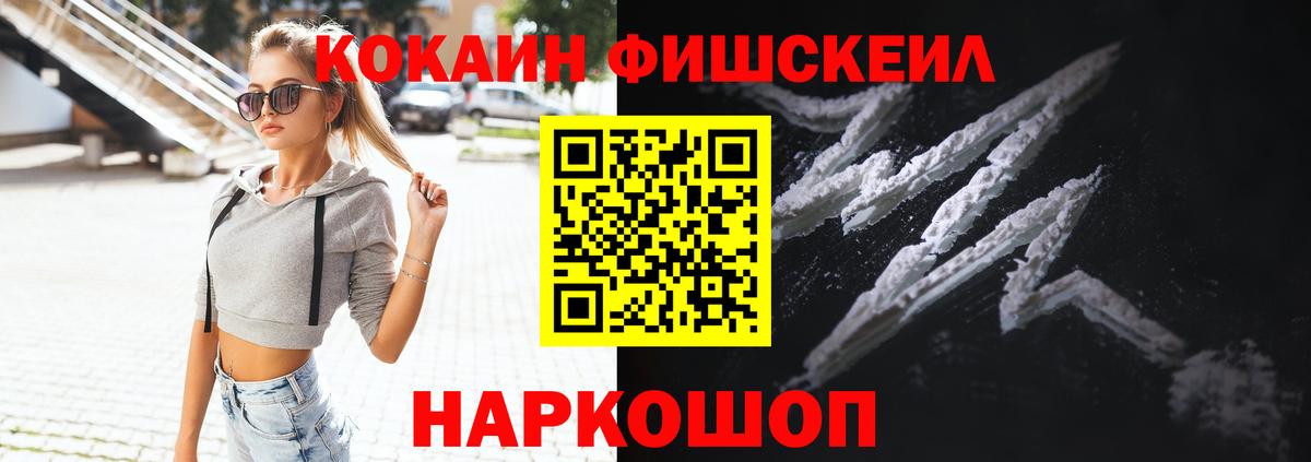 COCAIN 97% Ессентуки