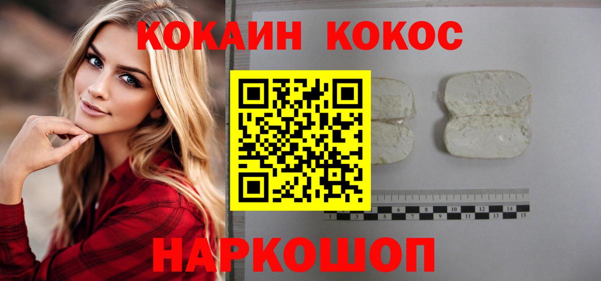 Cocaine 97%  COCAIN  Ессентуки  COCAIN Эквадор  Вход с VPN 