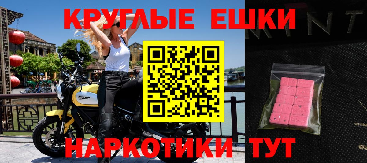 Экстази диски  Вход с VPN  ЭКСТАЗИ MDMA  mega ONION  Ессентуки 