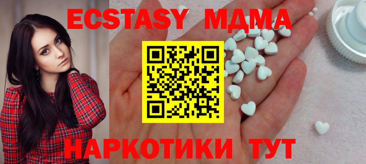 ЭКСТАЗИ TESLA Ессентуки