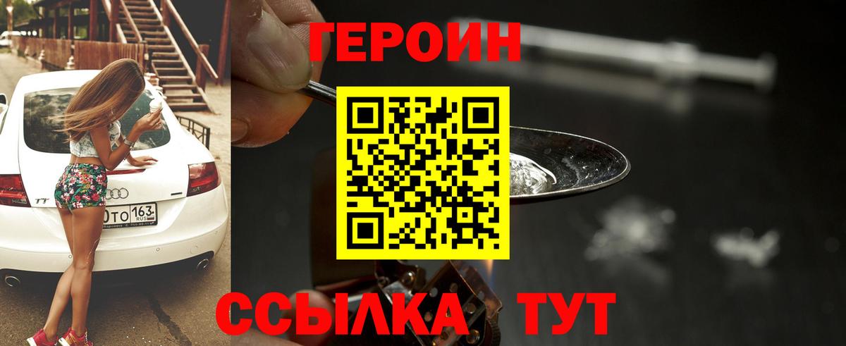 Героин герыч Ессентуки