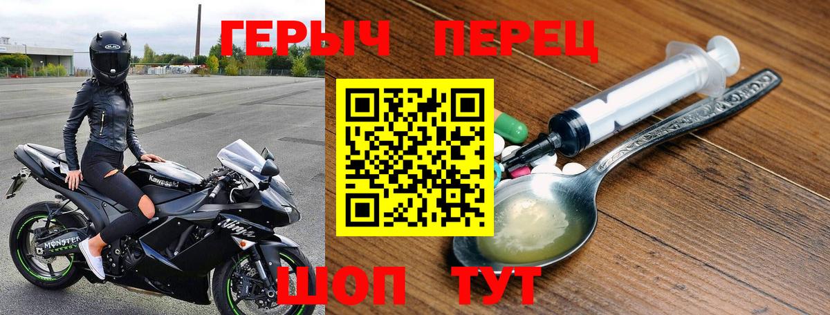 Ессентуки  ГЕРОИН хмурый  Вход с VPN 