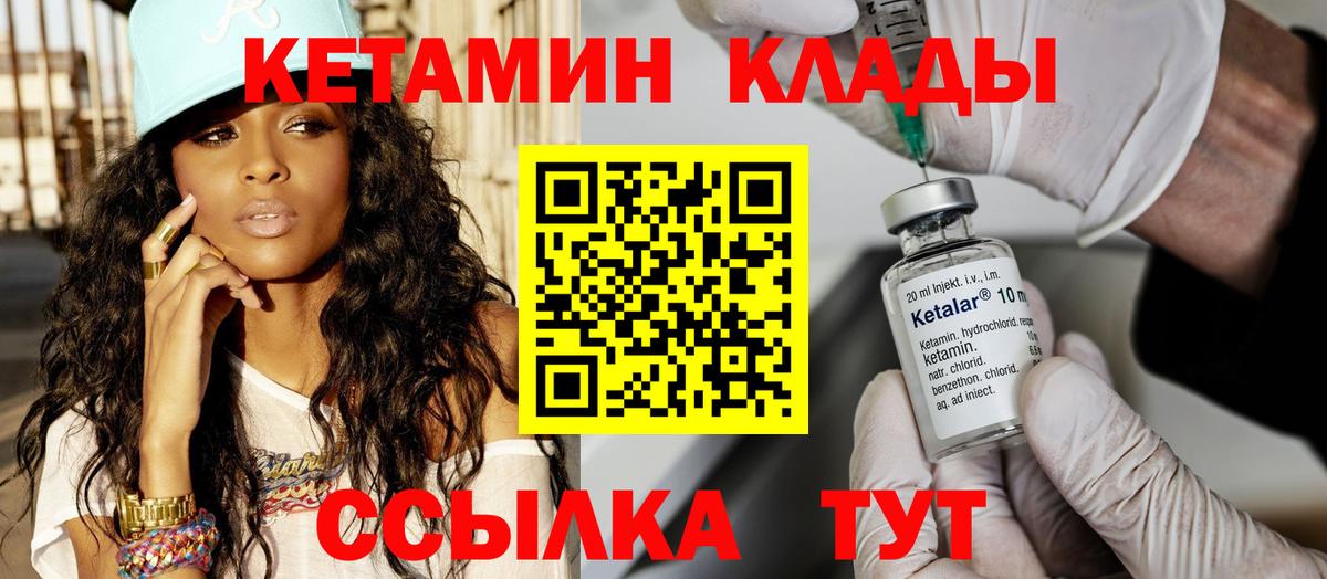КЕТАМИН ketamine  Вход с VPN  Ессентуки 