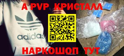 a pvp Балаково
