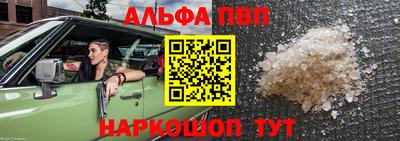 Альфа ПВП Балашиха