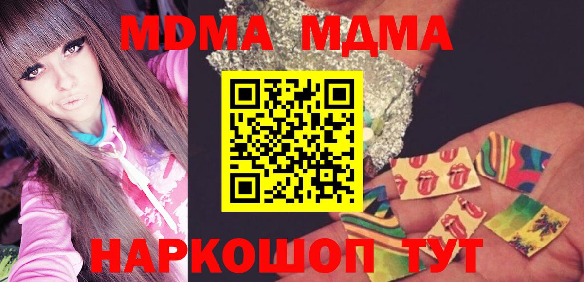 МДМА crystal Ессентуки