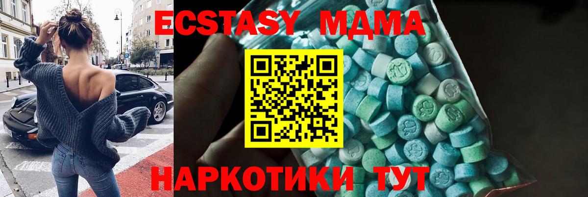 MDMA Molly  Вход с VPN  Ессентуки 