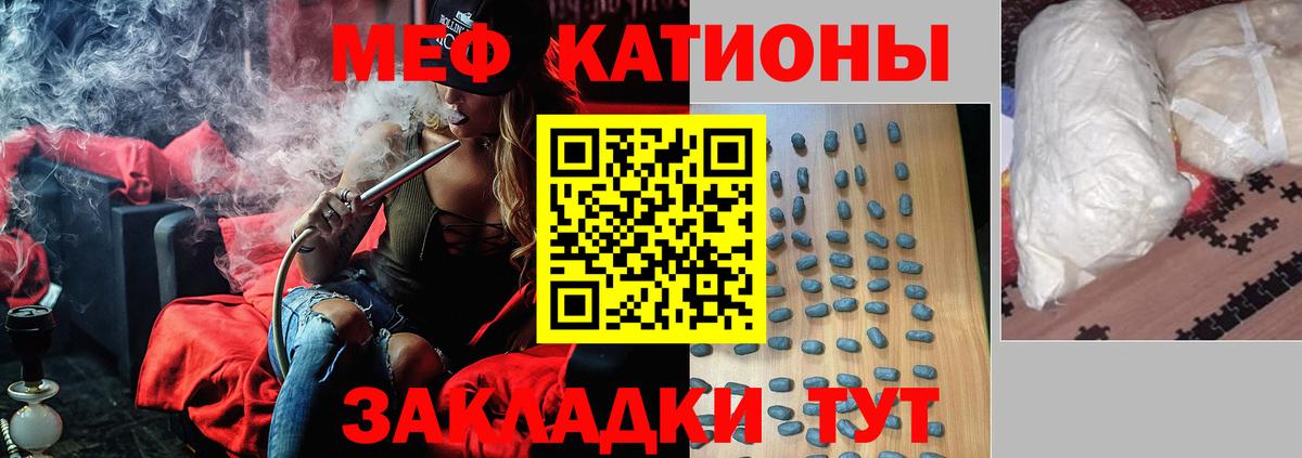 МЯУ-МЯУ mephedrone  Мефедрон  МЕФ  Вход с VPN  Меф мука  Ессентуки 