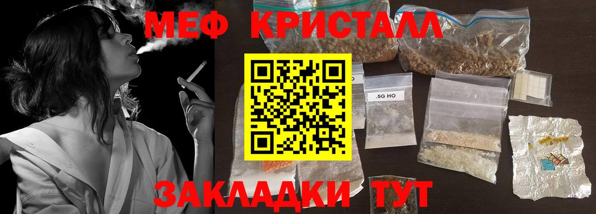 МЕФ мука Ессентуки