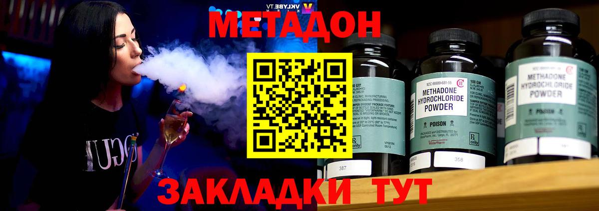 Метадон кристалл Ессентуки
