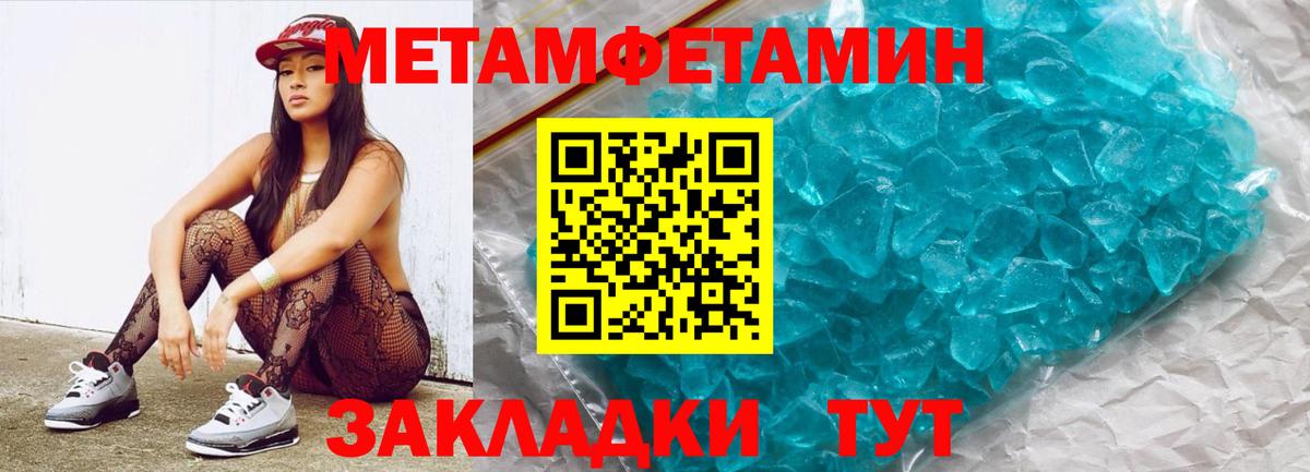 МЕТАМФЕТАМИН  Первитин Декстрометамфетамин 99.9%  Первитин Декстрометамфетамин 99.9%  Вход с VPN  Ессентуки 