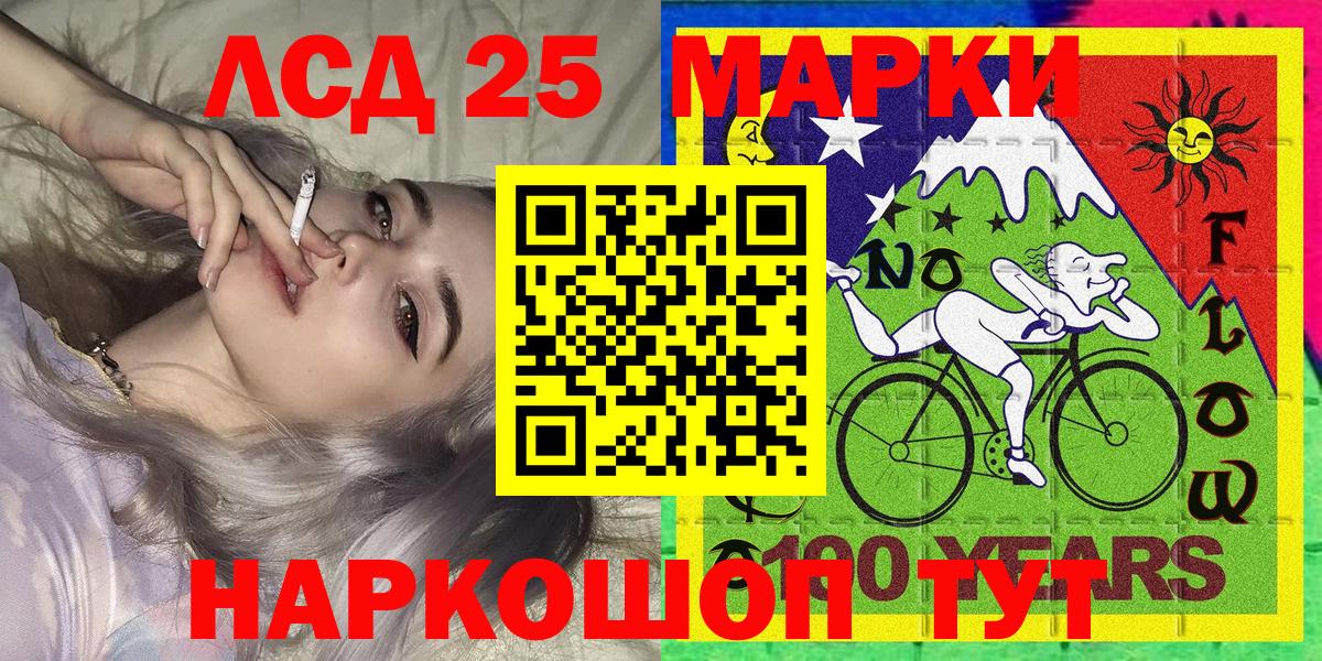 Марки 25I-NBOMe 1500мкг  Вход с VPN  Ессентуки 