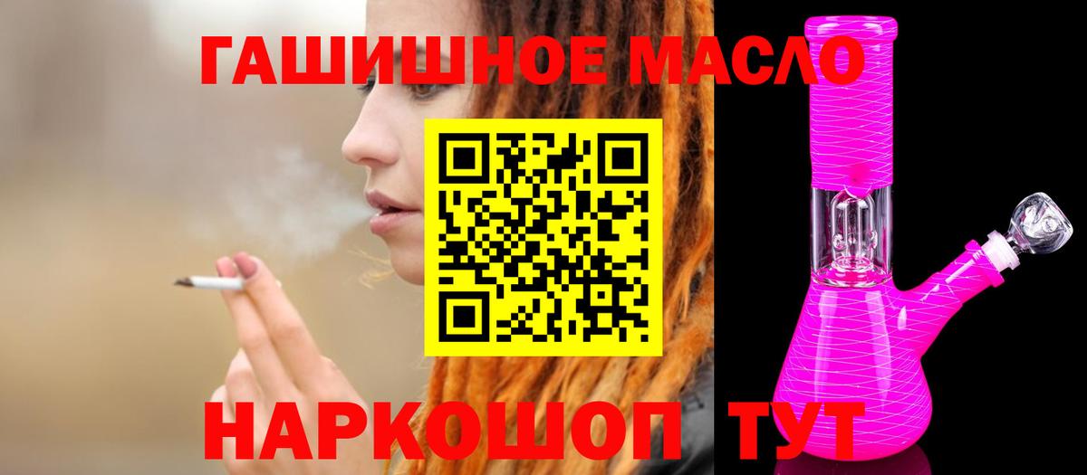 Ессентуки  Дистиллят ТГК вейп с тгк  что такое   Вход с VPN 