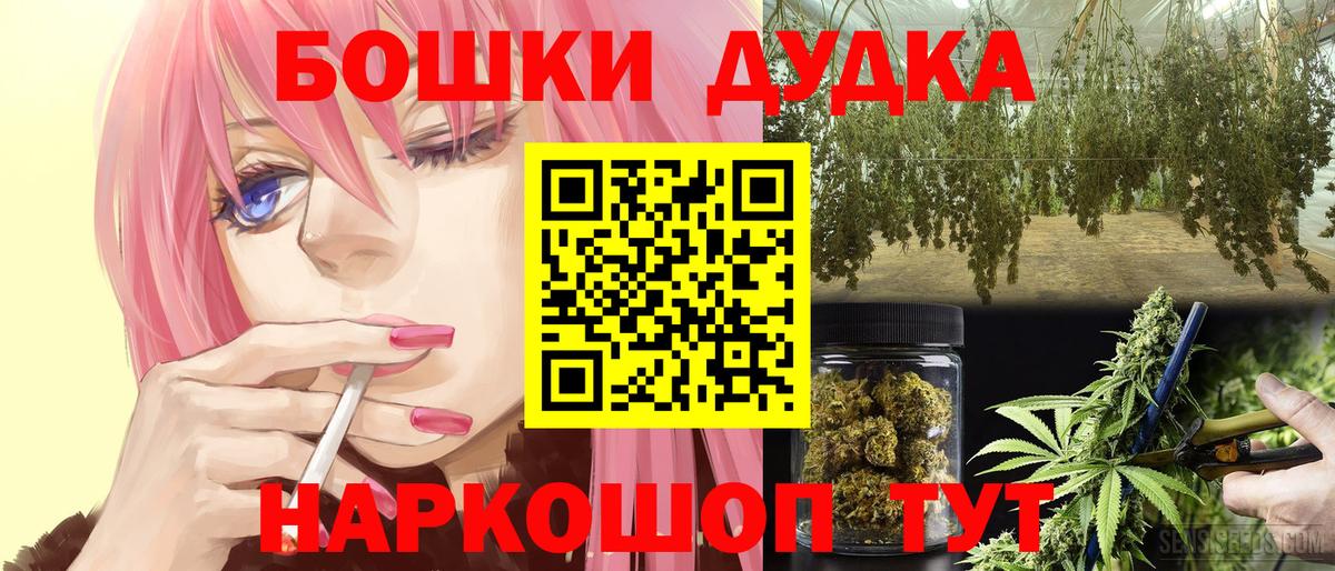 Ессентуки  Бошки марихуана тримм  Бошки марихуана VHQ  Канабис Bruce Banner  Вход с VPN 